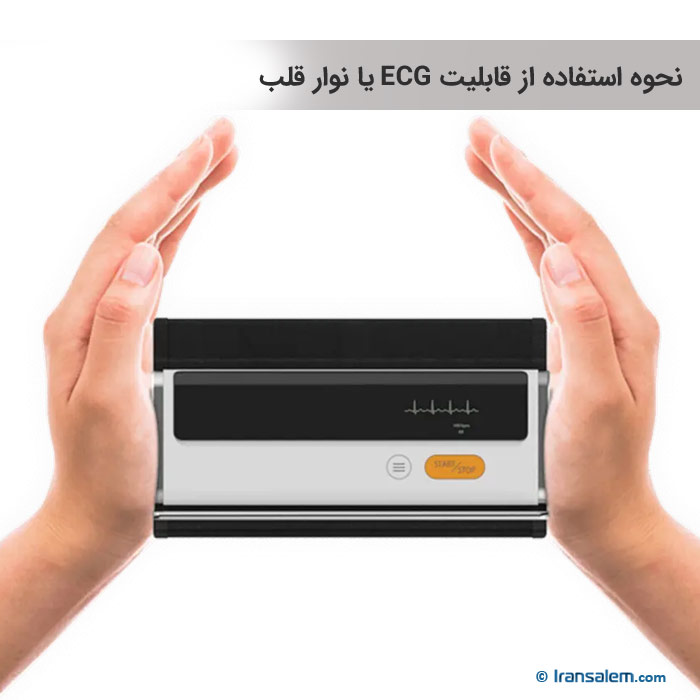 دستگاه نوار قلب همراه و فشارسنج آرم فیت